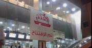 7. Al Fateh Restaurant